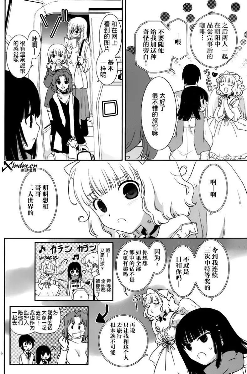 第14回