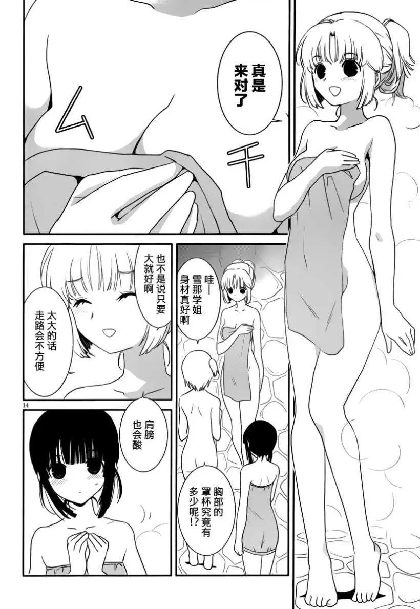 第14回