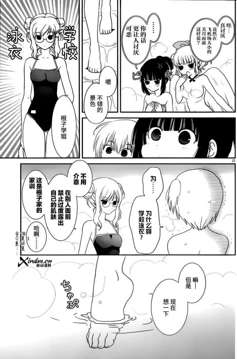 第14回