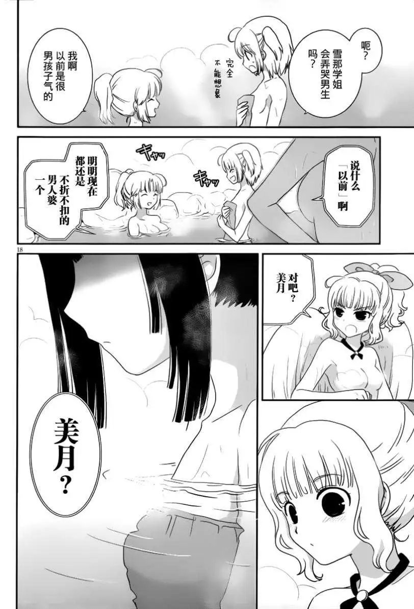 第14回