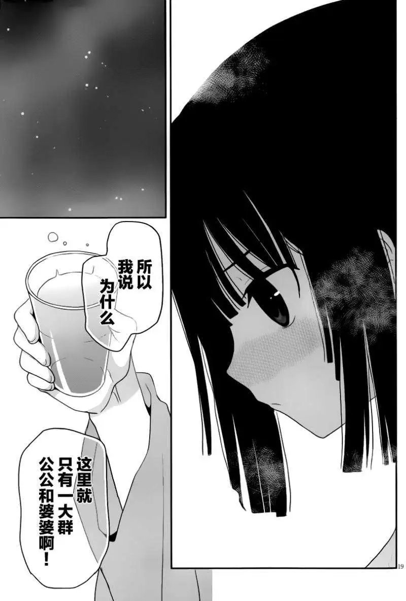 第14回