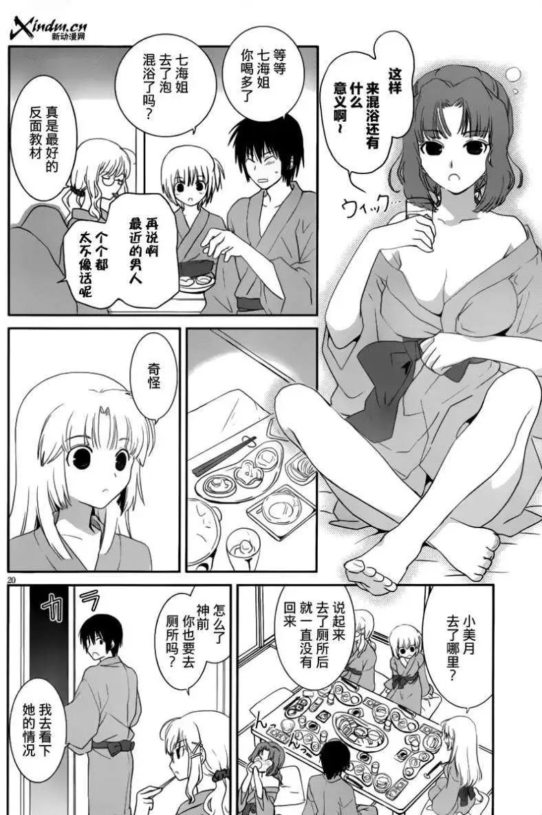 第14回
