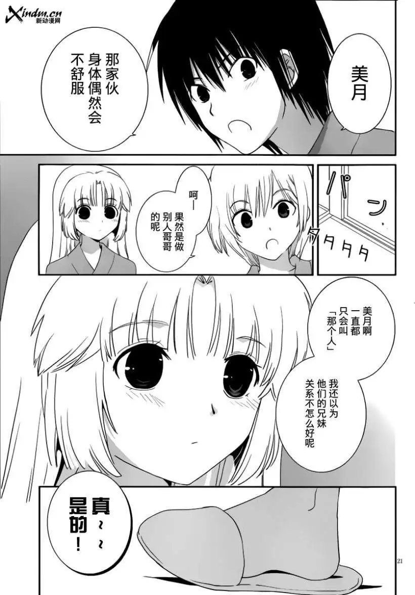 第14回