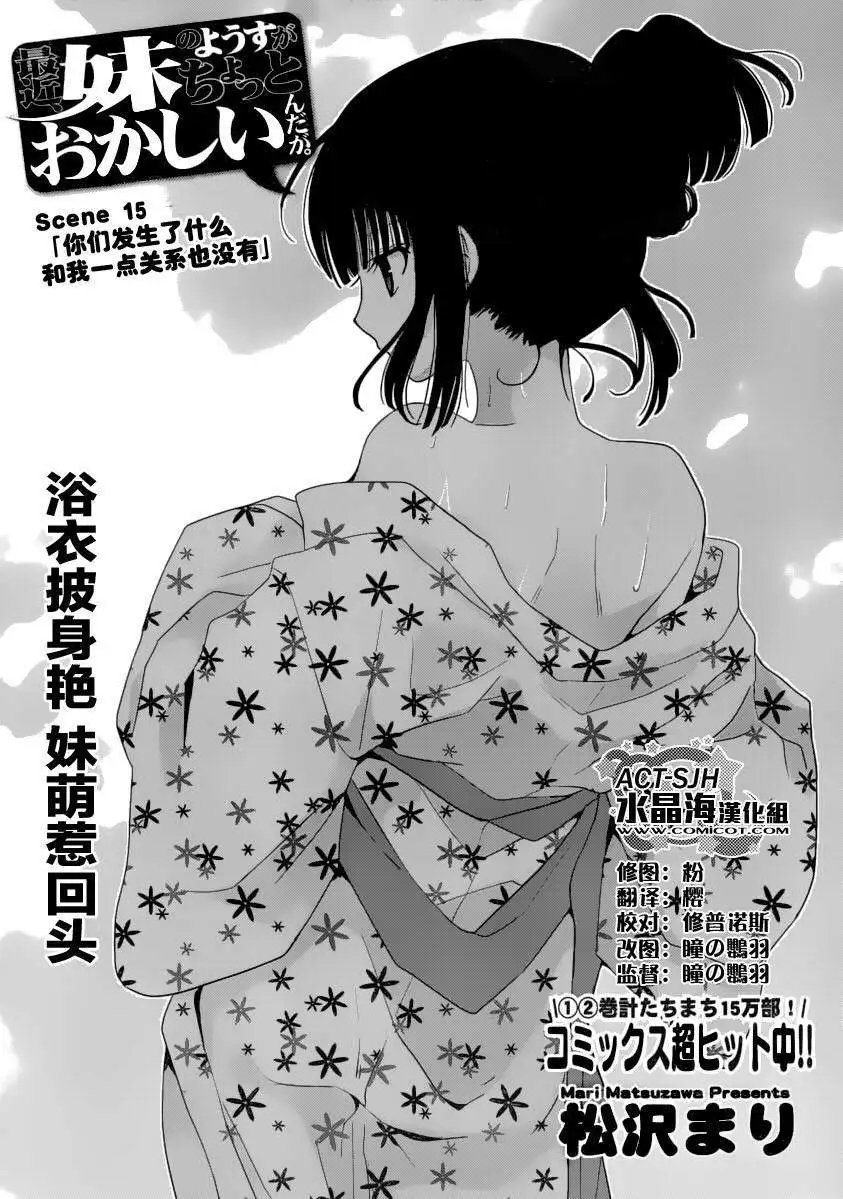 第15回