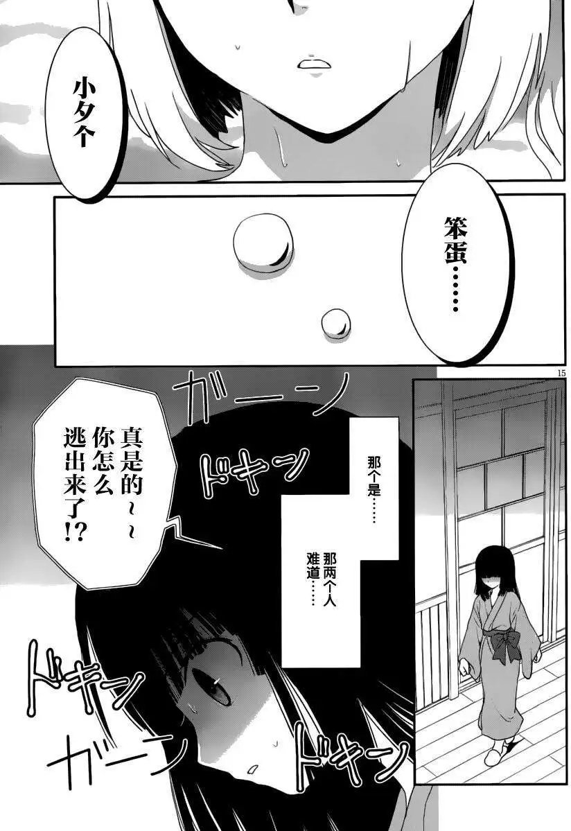 第15回