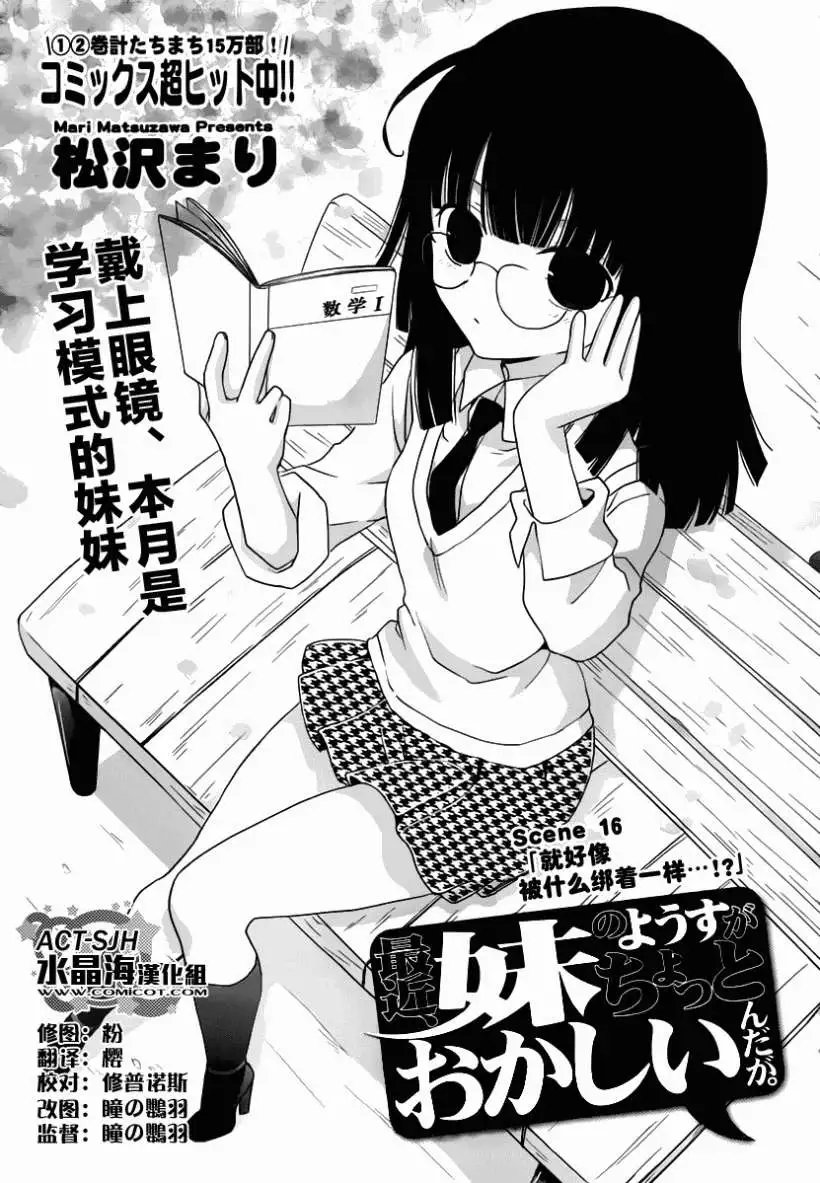 第16回