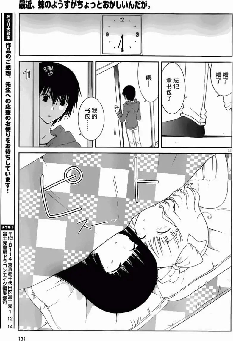 第16回
