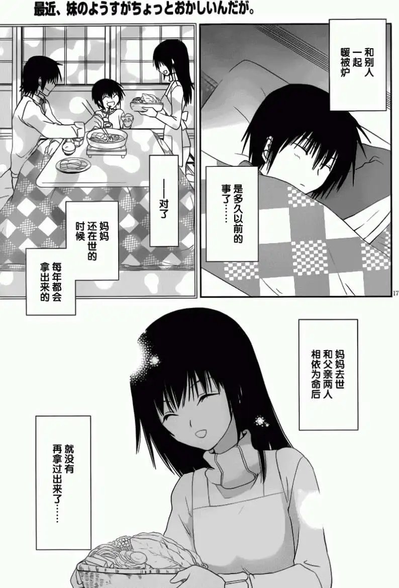 第16回