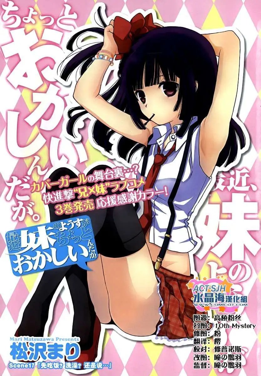 第17回