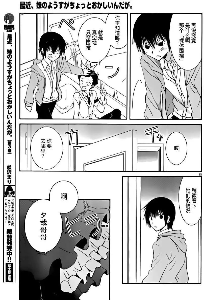 第17回