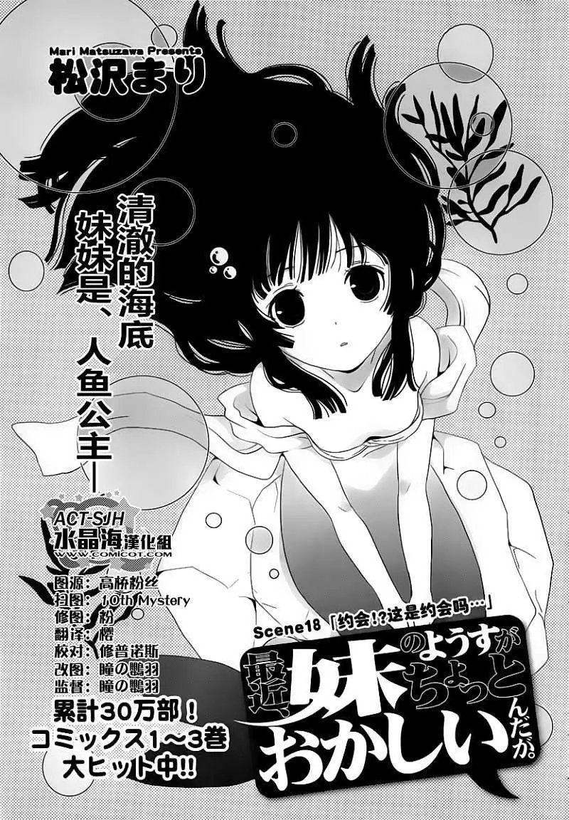 第18回