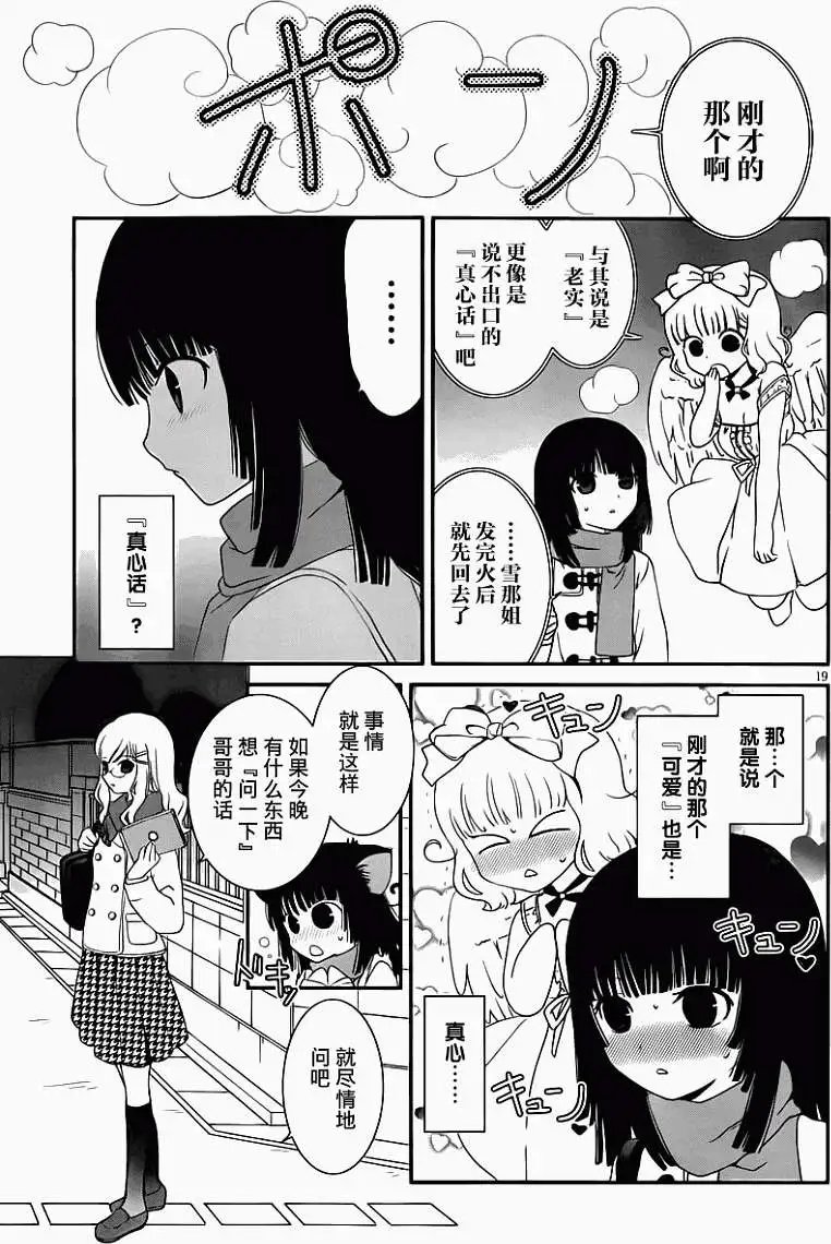第19回
