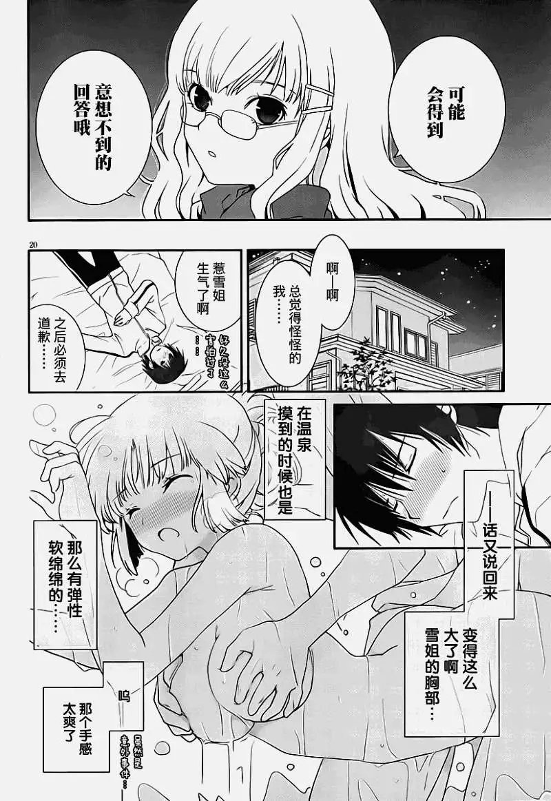 第19回