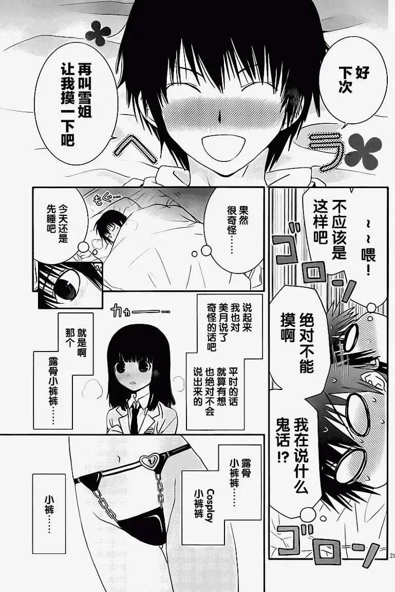 第19回