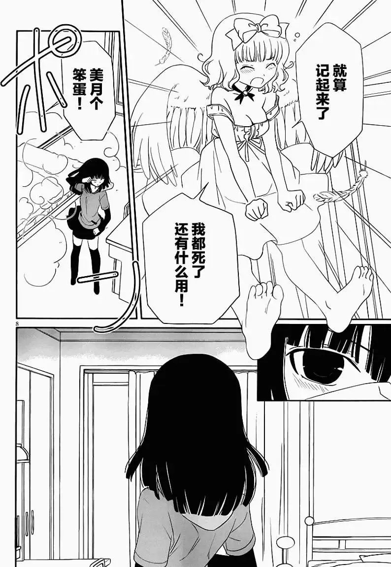 第20回