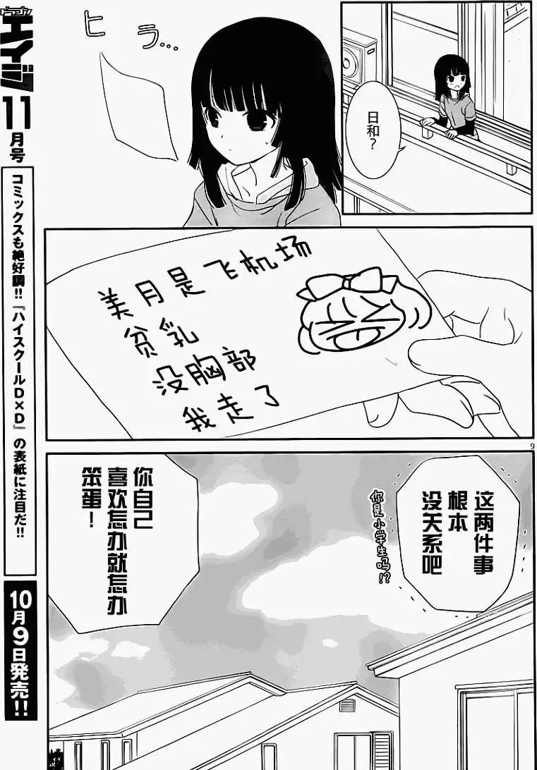 第20回