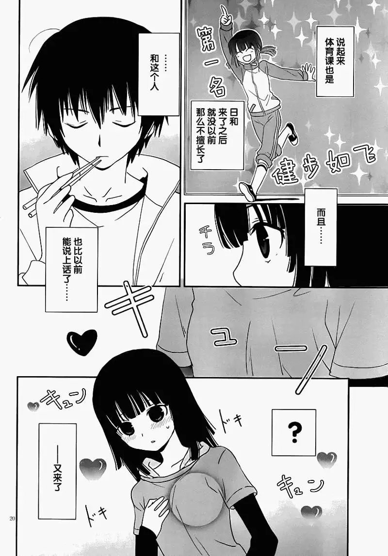 第20回