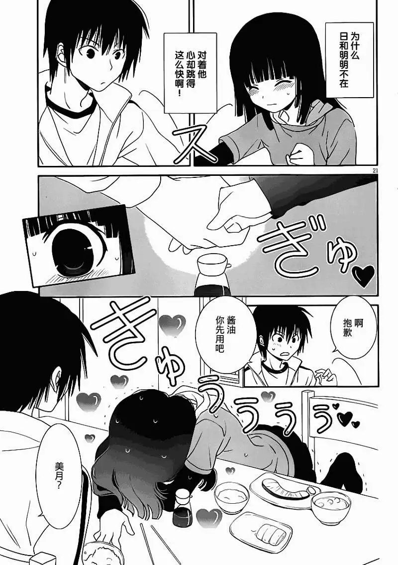 第20回