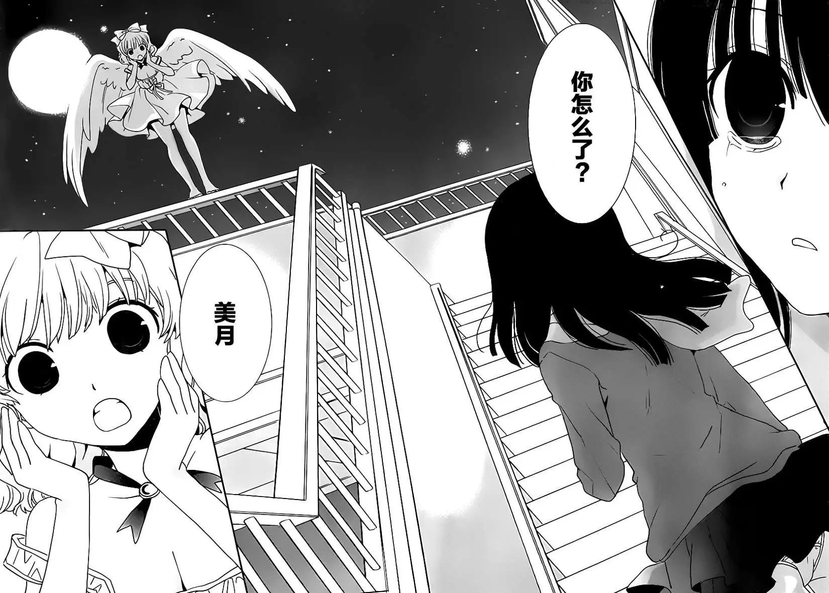 第21回