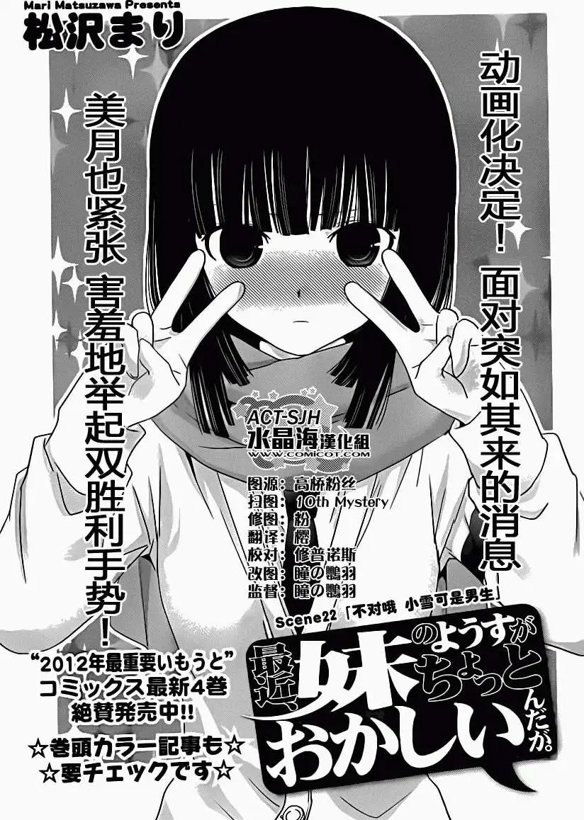 第22回