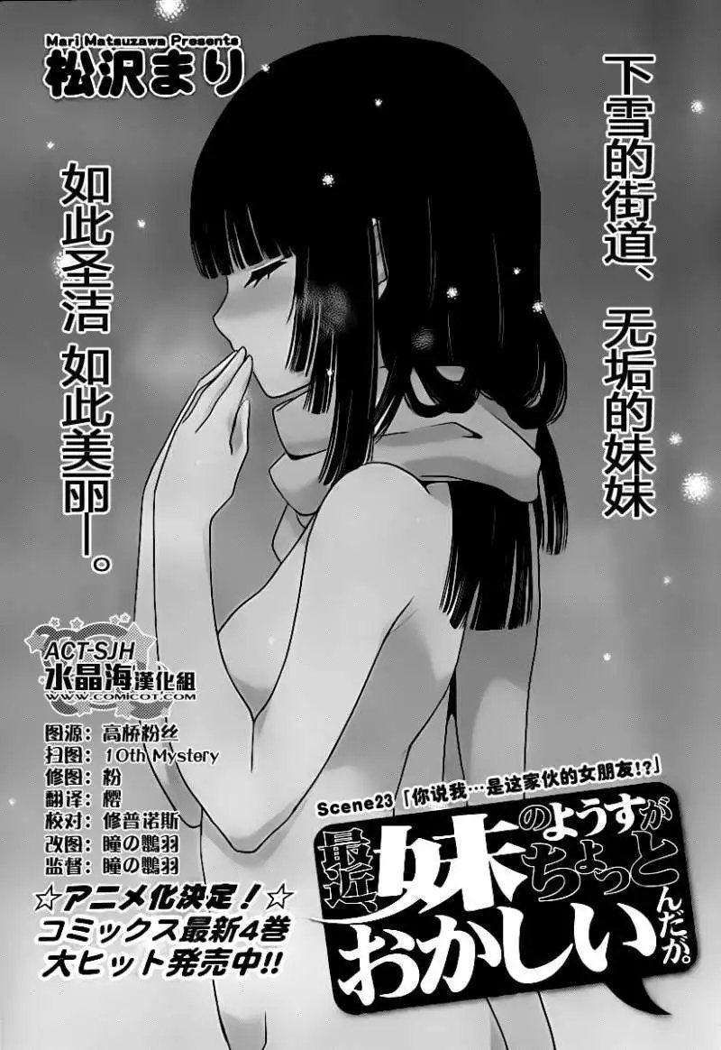 第23回