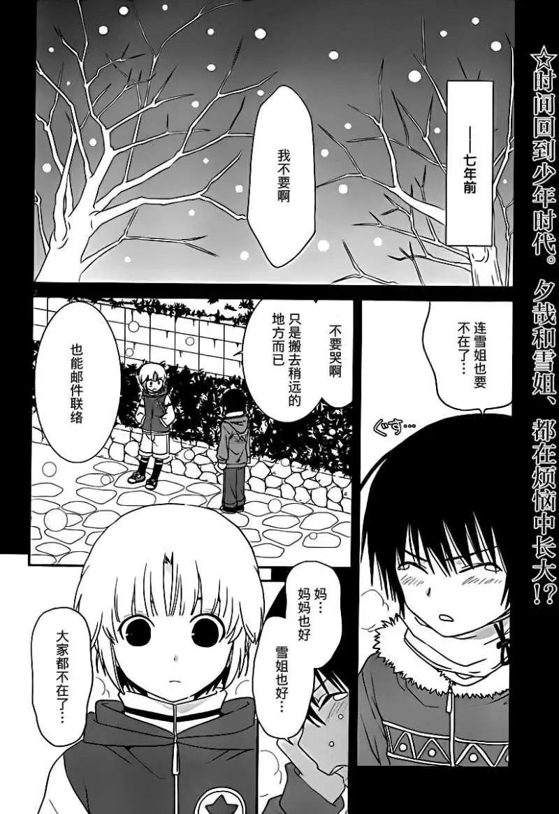 第23回
