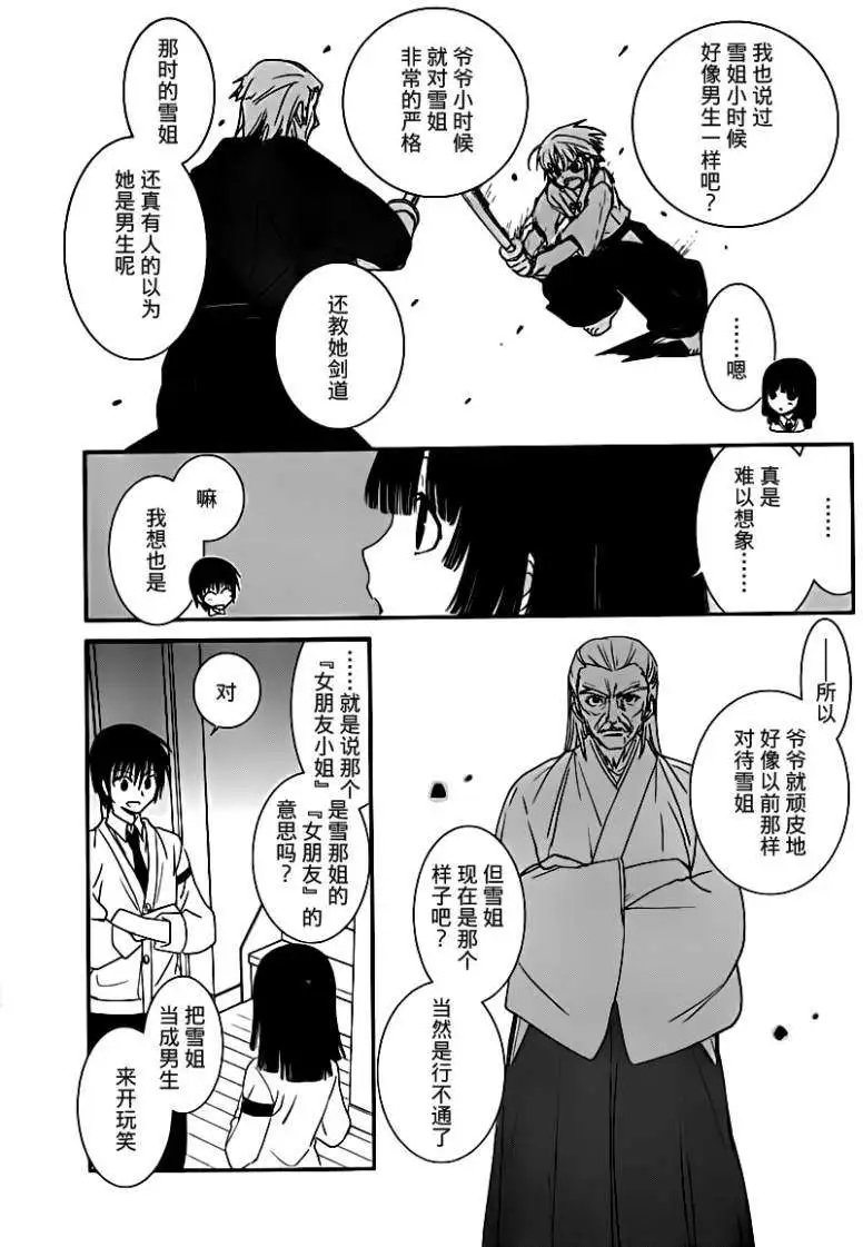 第23回