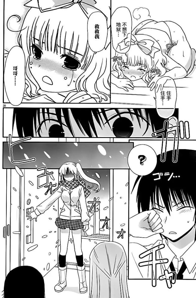 第23回