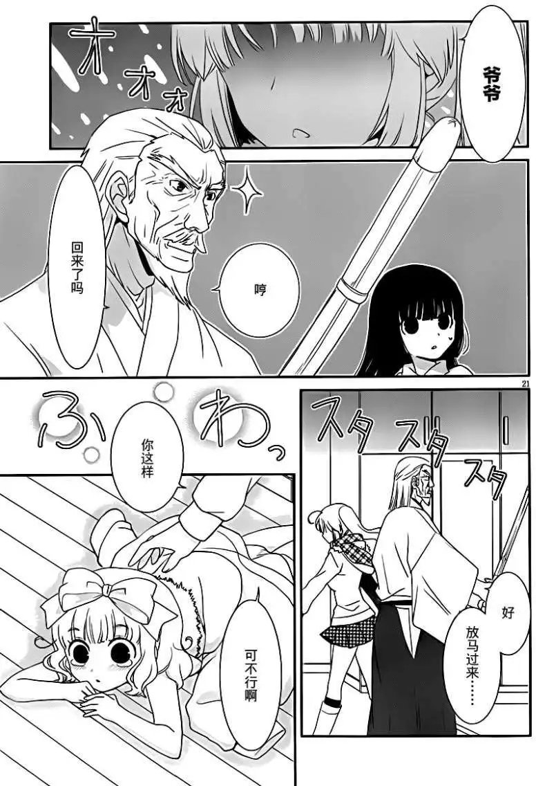 第23回