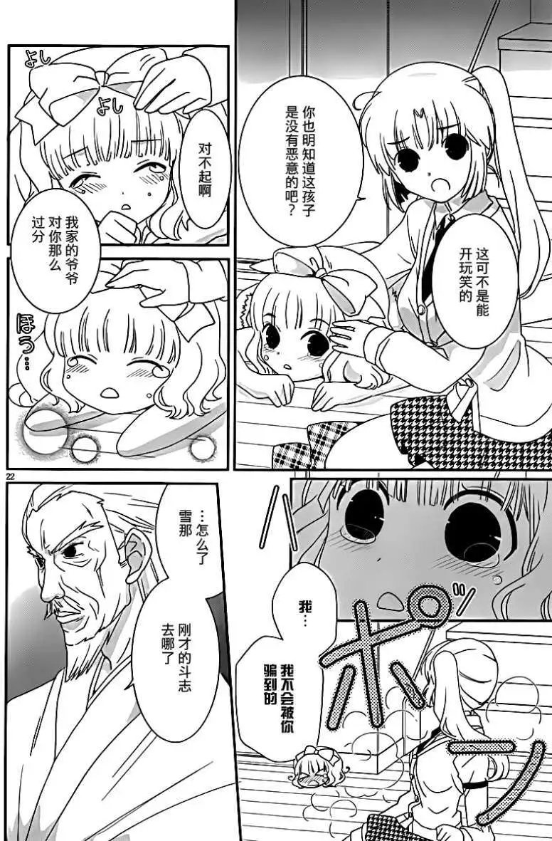 第23回