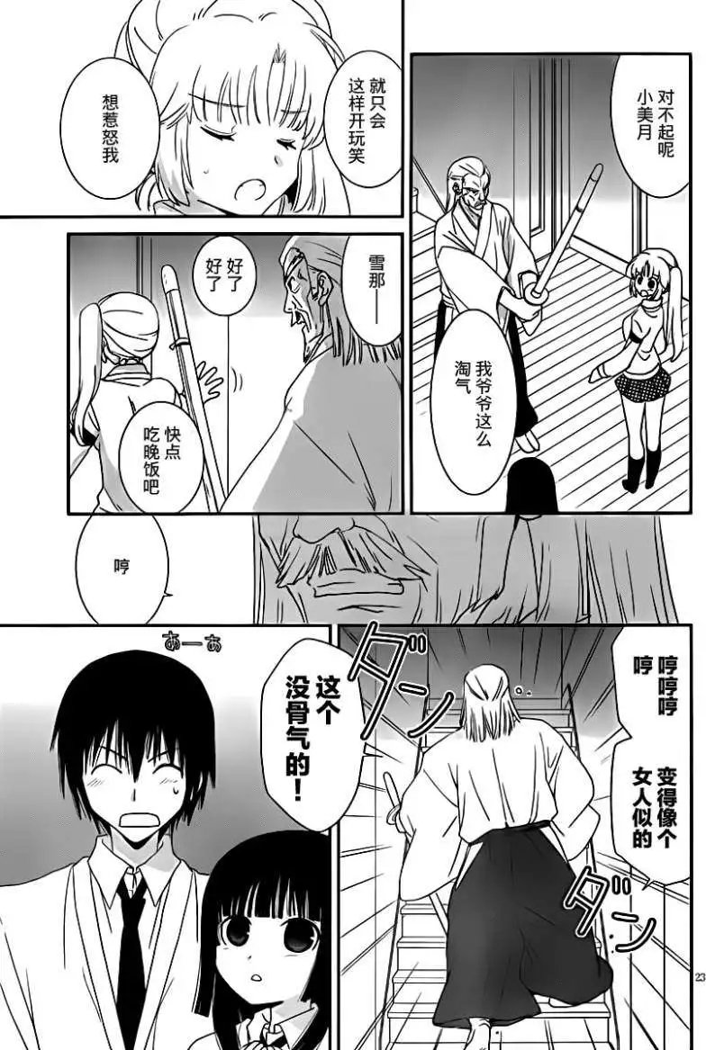 第23回