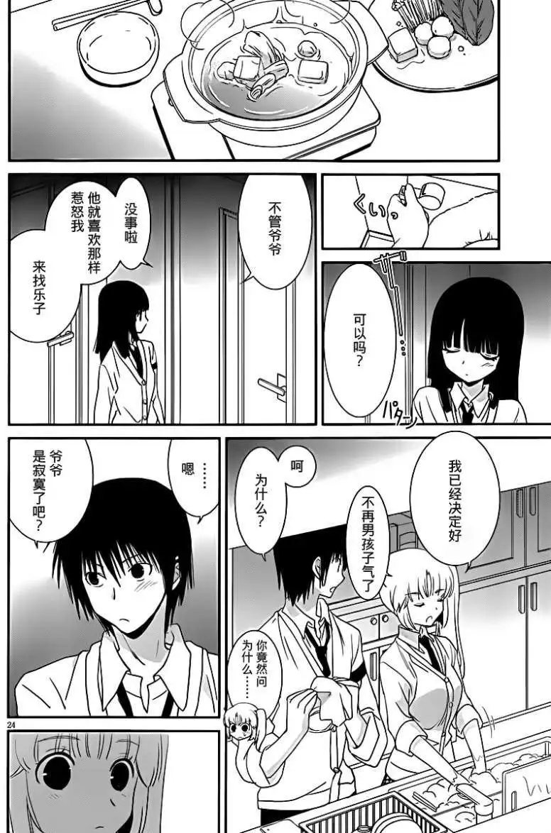 第23回
