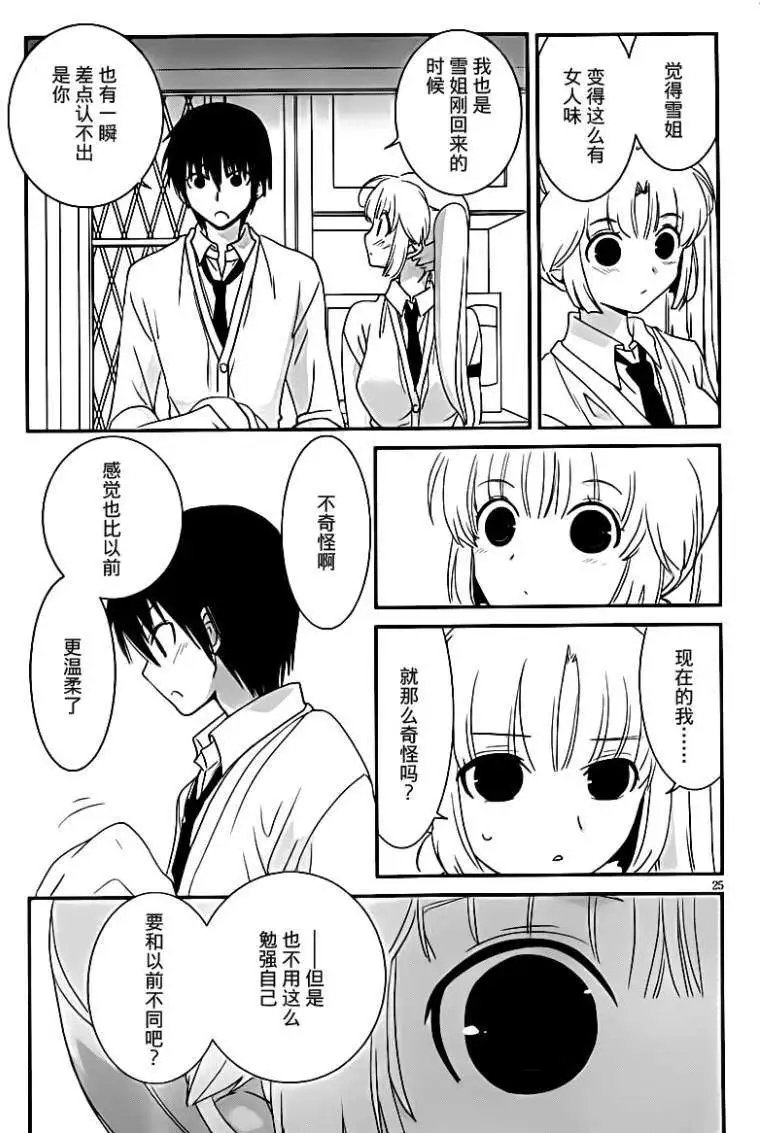 第23回