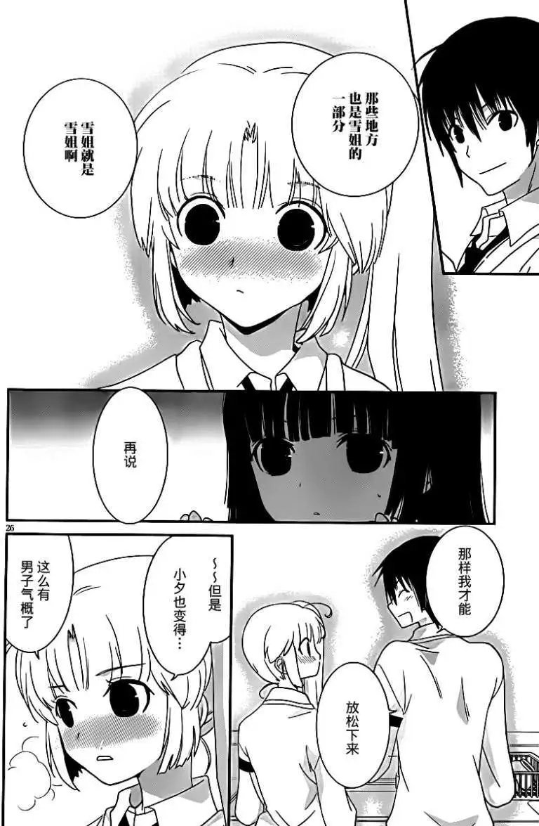 第23回