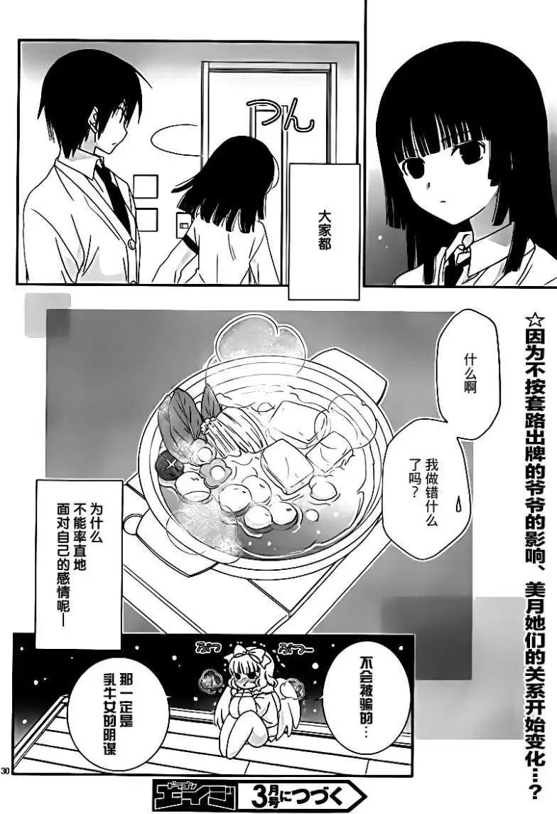第23回