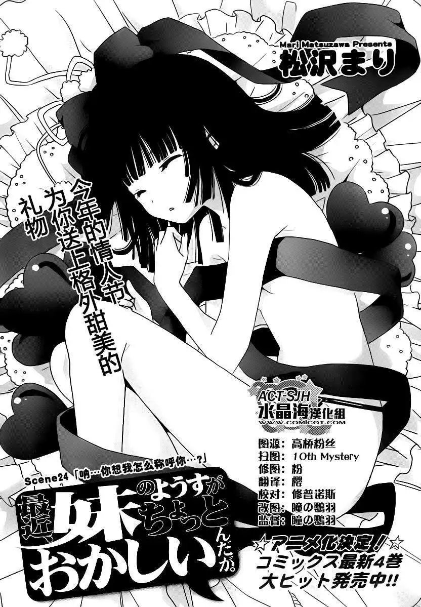 第24回