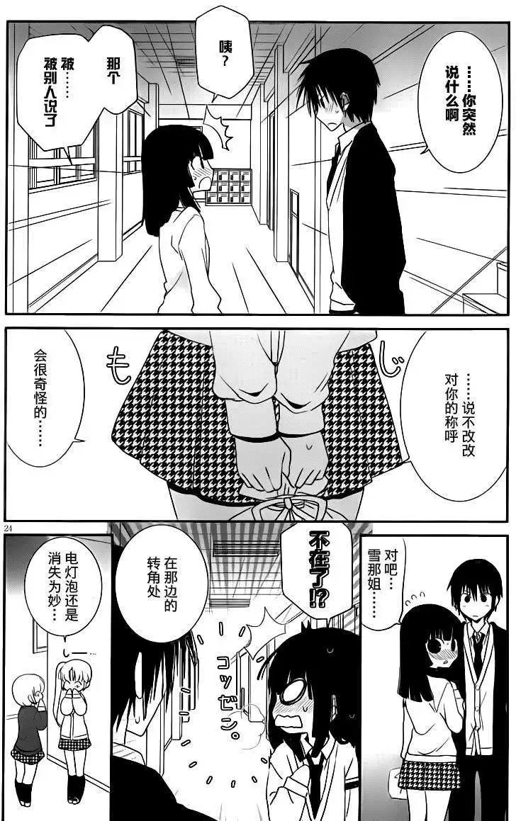 第24回
