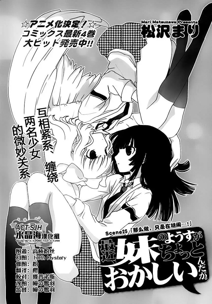 第25回