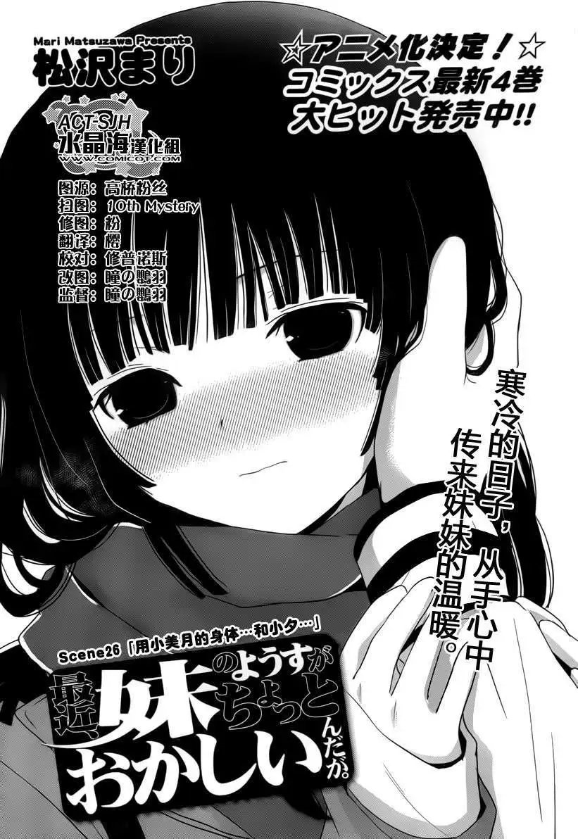 第26回