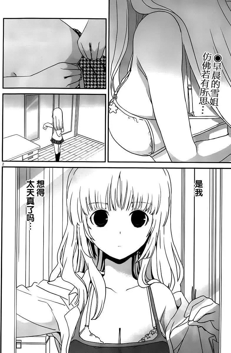 第26回