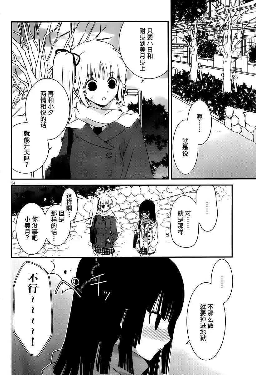 第26回