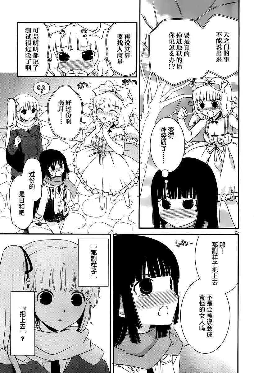 第26回