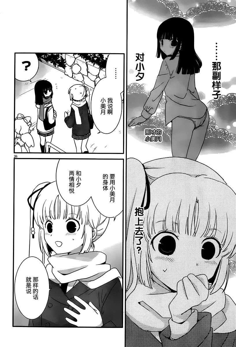 第26回