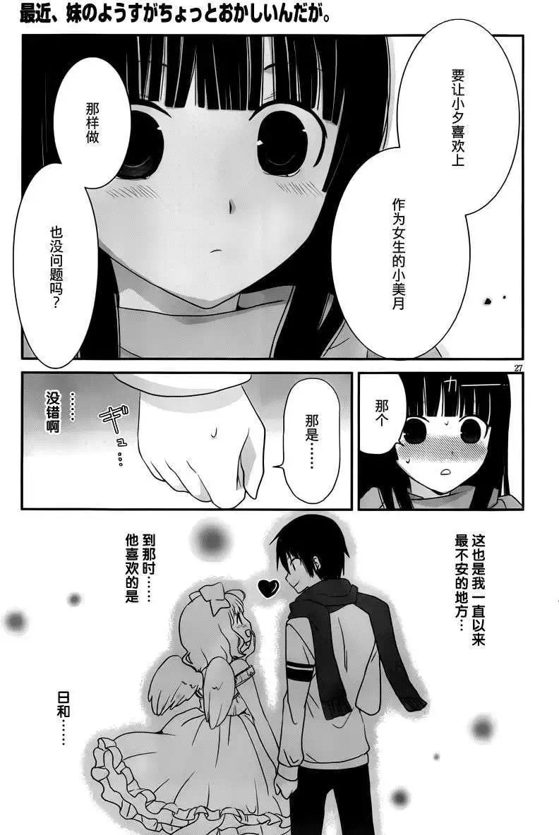 第26回