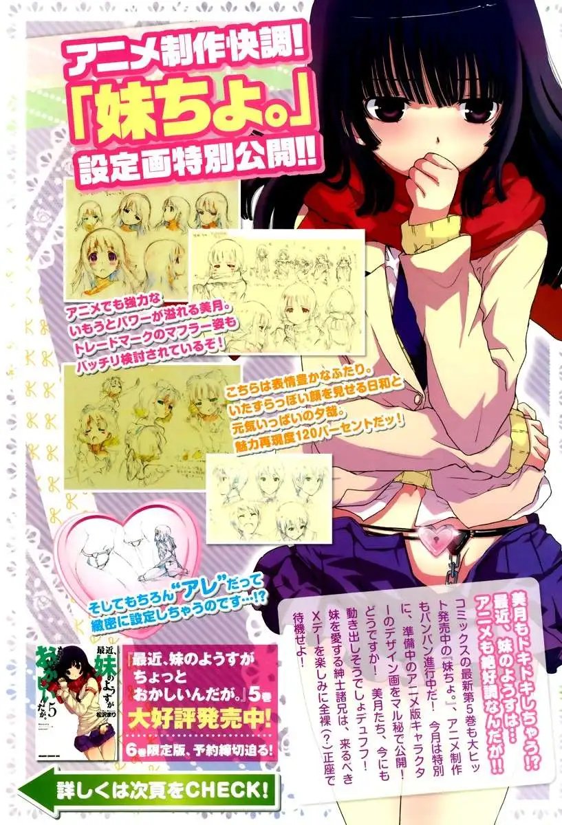第29回