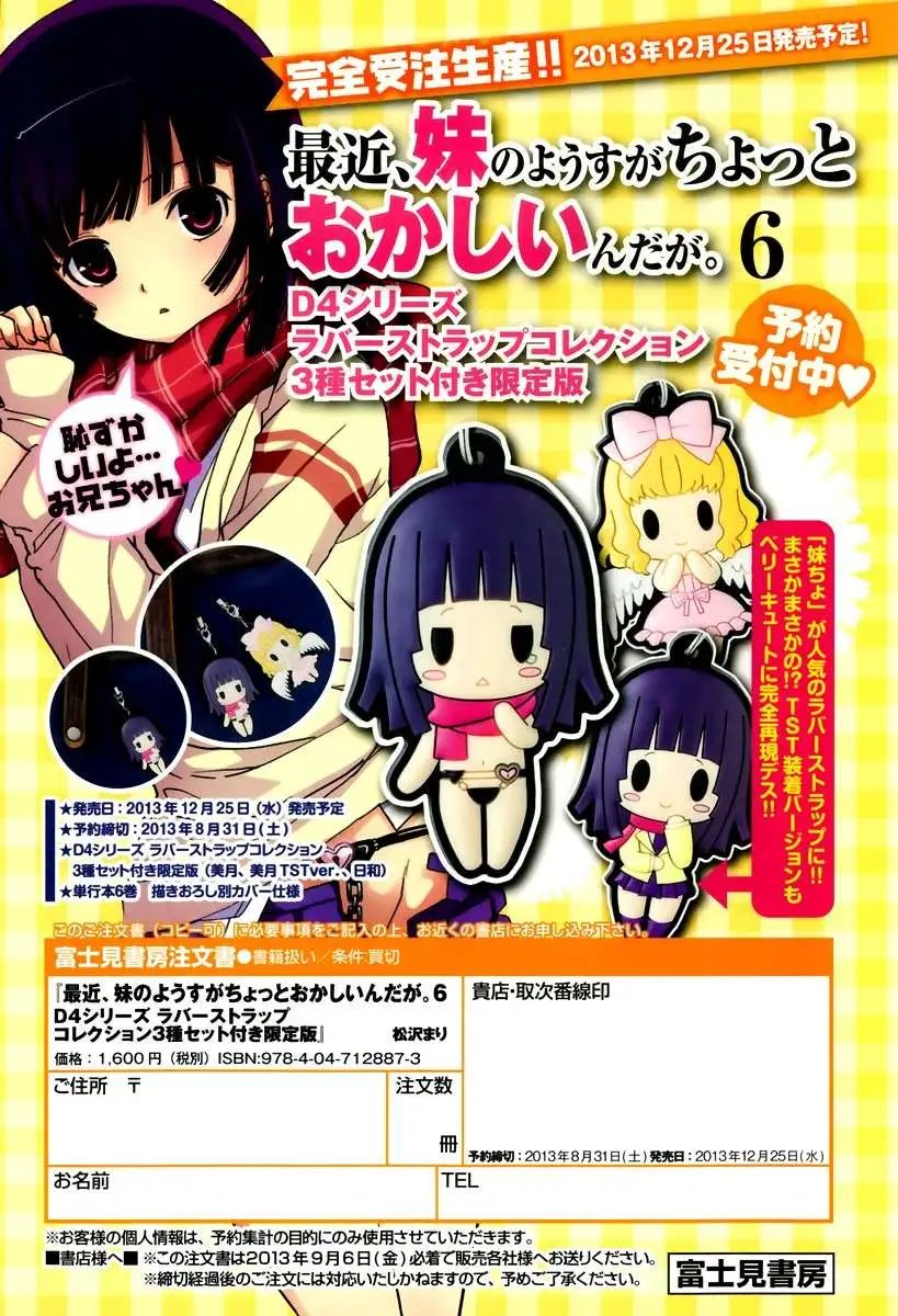第29回
