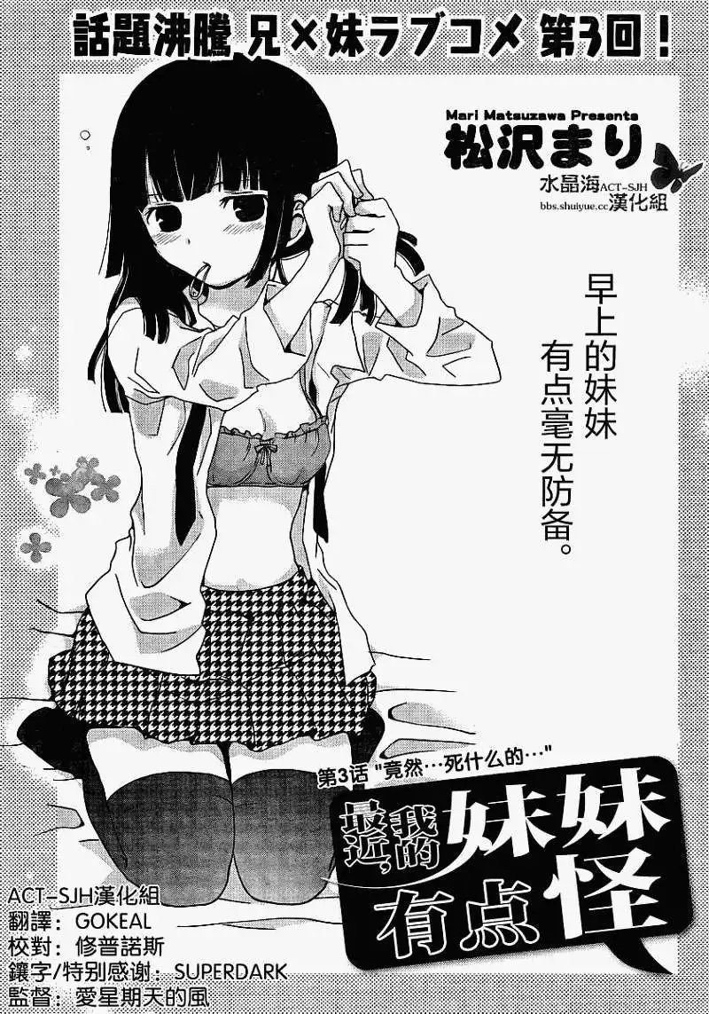 第03回