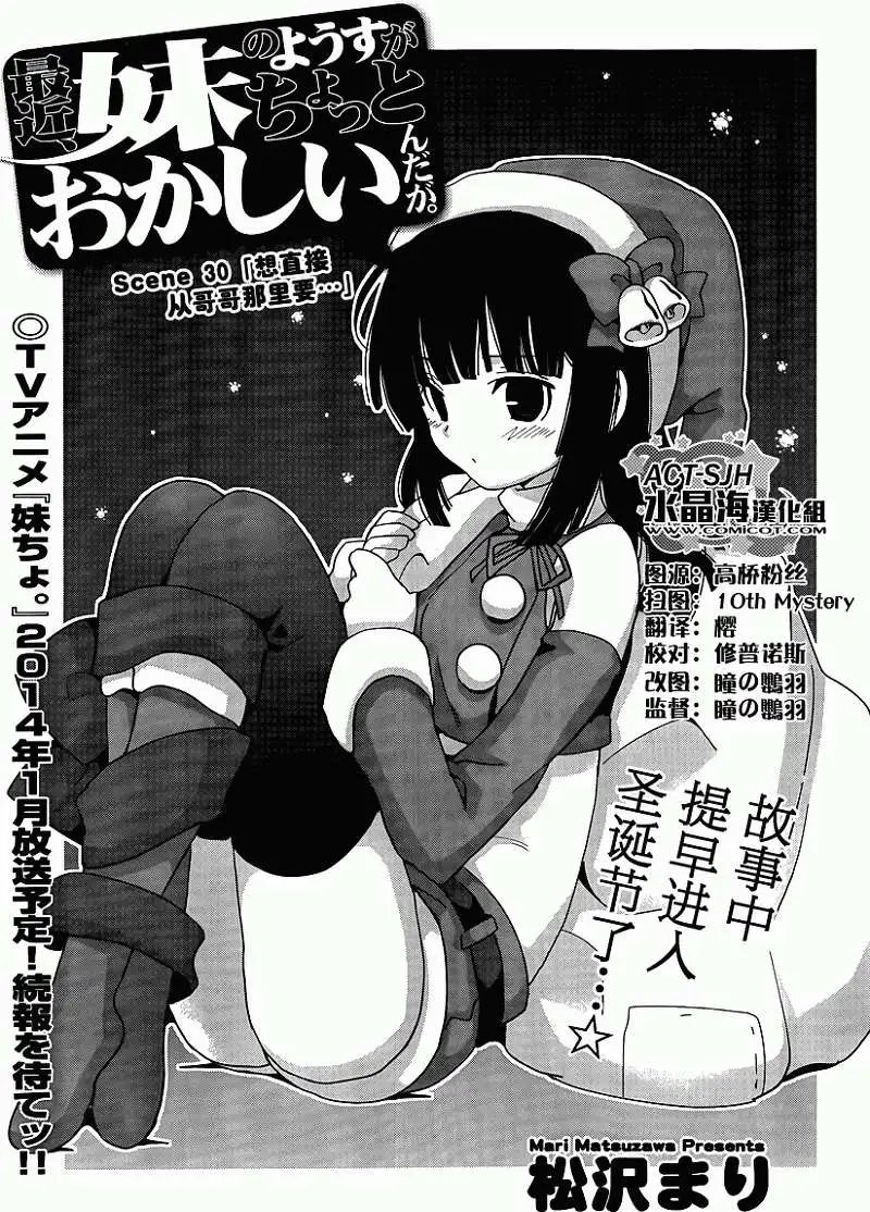 第30回