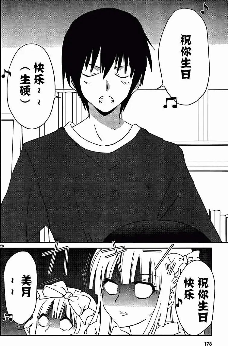 第30回