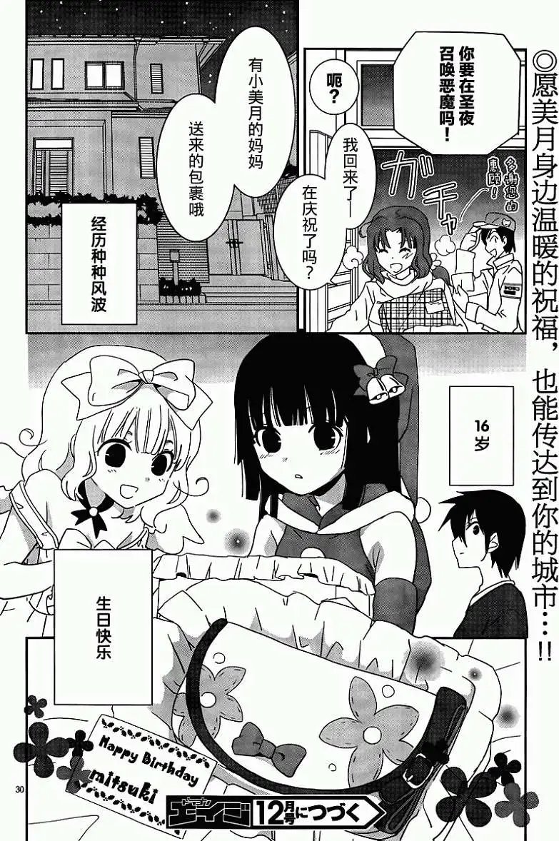 第30回